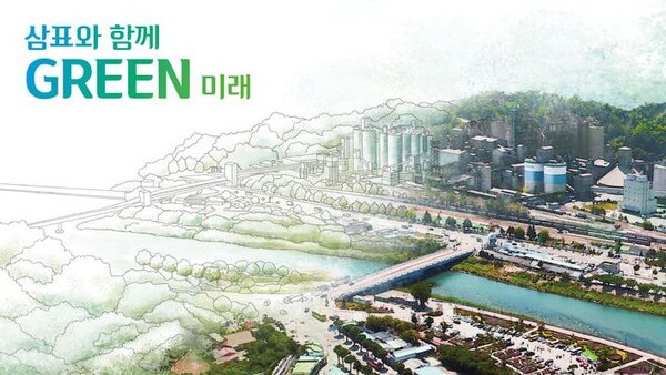 2023 삼표시멘트 ESG보고서. 사진=삼표시멘트 제공