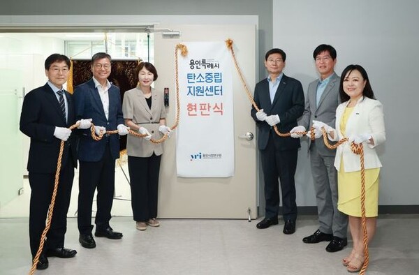 용인시가 지난 18일 구갈동 기흥ICT밸리에 ‘탄소중립지원센터’ 현판식을 하고 있다. 사진=용인시