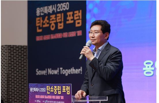 이상일 용인시장이 ‘탄소중립지원센터' 개소식에서 기념사를 하고 있다. 사진=용인시