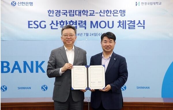 정상혁 신한은행 은행장(왼쪽), 이원희 한경국립대학교 총장이 협약식 이후 기념촬영하는 모습이다. 사진=신한은행