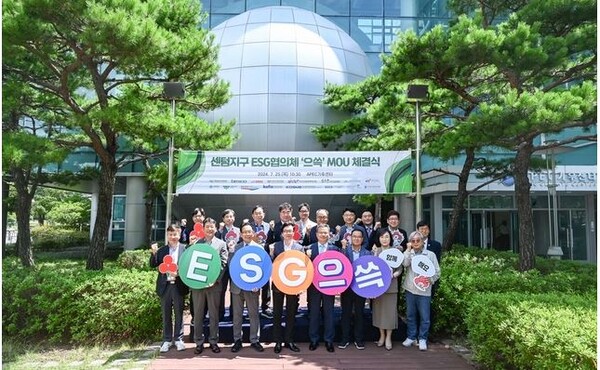 해운대 센텀지구의 16개 유관기관이 기후위기 공동 대응 및 ESG 실천 협력을 위해 손을 맞잡았다. 사진=게임물관리위원회 제공