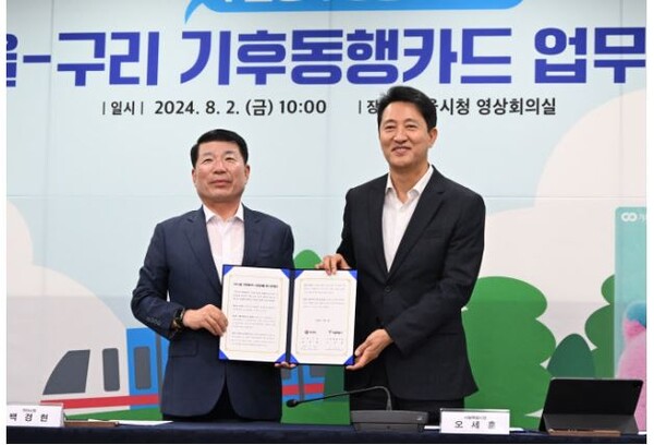 백경현 구리시장(왼쪽)과 오세훈 서울시장이 기후카드 사용협약을 맺고 있다. 사진=서울시