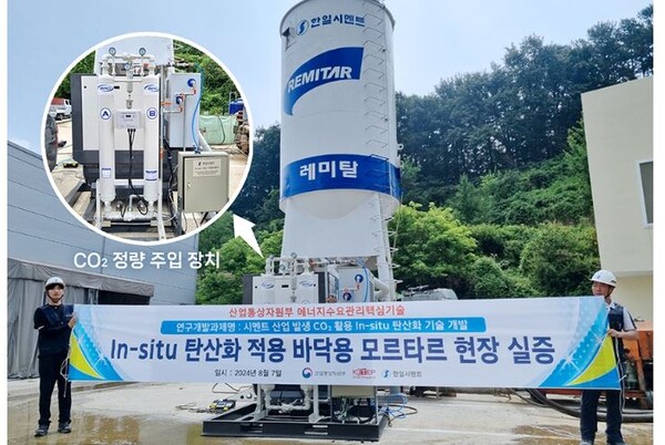 한일시멘트가 이산화탄소를 주입한 바닥용 모르타르 시험 타설에 성공했다. 사진=한일시멘트
