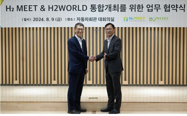 강남훈 H2 MEET 조직위원장(왼쪽)과 장성혁 H2 WORLD 조직위원장이 통합개최 합의한 후 악수하고 있다. 사진=H2 MEET조직위