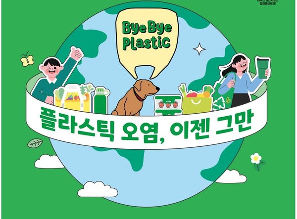 식품산업진흥원 제16회 '자원순환의 날 행사 포스터. 사진=식품진흥원