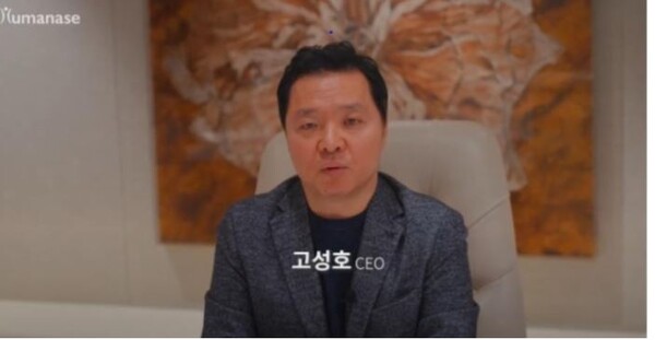 고성호 휴먼에이스 대표. 사진=휴먼에이스