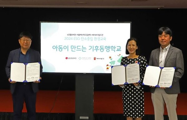 임성원 LG헬로비전 상무(홍보·대외협력센터), 이용성 서울에너지드림센터장, 김성아 세이브더칠드런 서울지역본부장이 협약식을 맺었다. 사진=LG헬로비전