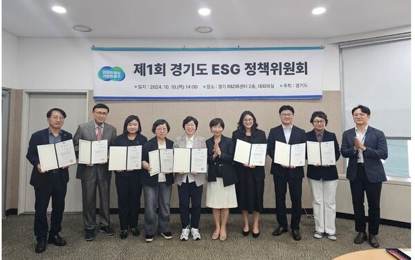 10일 경기 R&DB센터에서 열린 '2024년 ESG 정책위원회'서 위원들이 위촉장을 받았다. 사진=경기도