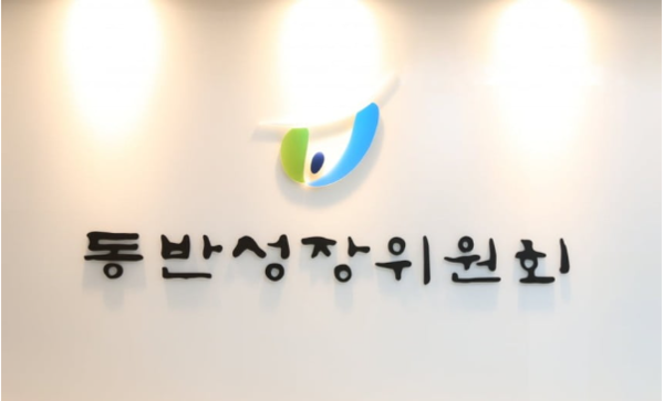 동반성장위원회가 이마트와 햡력사 ESG지원에 나선다. 사진=동반위