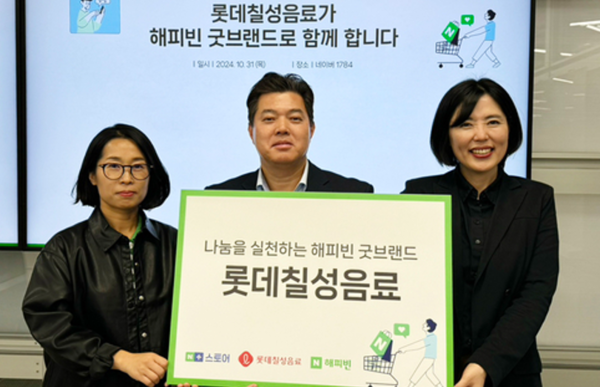 임주형 네이버 쇼핑 리더(왼쪽부터), 임승석롯데칠성음료 E영업부문장, 이미경 네이버 해피빈 리더 등이 업무협약식에서 기념촬영을 했다. 사진=롯데칠성음료