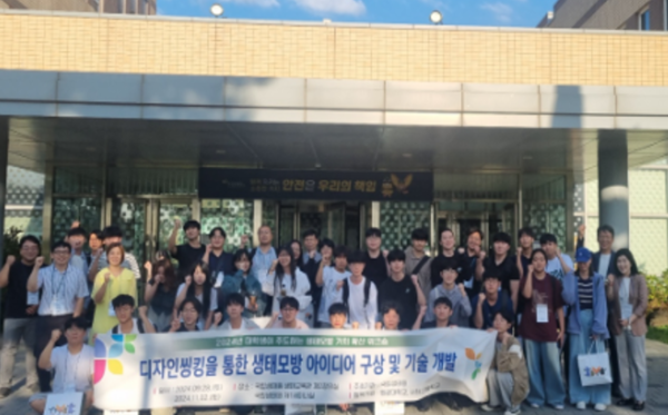 대학생 주도하는 생태모방 가치확산 워크숍 참가 학생들이 기념촬영을 했다. 사진=국립생태원