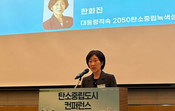 4일 서울 여의도 한경협회관에서 열린 ‘탄소중립도시 컨퍼런스’에서 한화진 탄녹위원장이 기조발언을 하고 사진=탄소중립녹색성장위원회