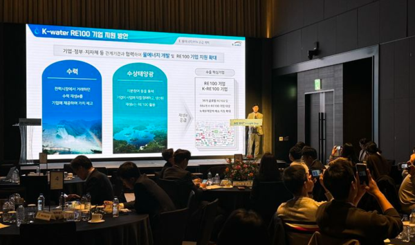 한국수자원공사가 12일 대전 호텔 오노마에서 물에너지를 활용해 기업의 RE100 달성을 지원하는 의미의  'K-water WE100+ 인사이트 데이' 행사를 진행하고 있다. 사진=수자원공사