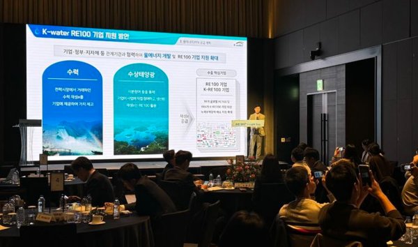 한국수자원공사가 12일 대전 호텔 오노마에서 물에너지를 활용해 기업의 RE100 달성을 지원하는 의미의  'K-water WE100+ 인사이트 데이' 행사를 진행하고 있다. 사진=수자원공사