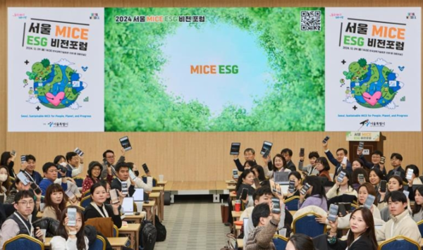 지난 9일 강남구 역삼동 한국과학기술회관에서 열린 '서울 마이스 ESG비전 포럼' 장면. 사진=서울시