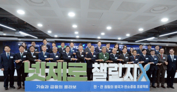넷제로 기후테크 스타트업 육성 첫발...K기후스타트업 '유니콘'으로 키운다