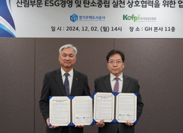 최무열 한국임업진흥원장(왼쪽)이 지난 2일 수원 경기주택도시공사(GH)에서 열린 '산림부문 ESG경영 및 탄소중립 실천 상호협력을 위한 업무협약식에서 김세용 GH 사장과 기념사진을 찍하고 있다. 사진=한국임업진흥원