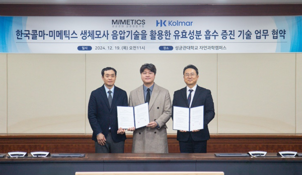 한국콜마가 동·식물 생체모사 스타트업인 미메틱스와 ‘생체모사 음압기술을 활용한 유효성분 흡수 증진기술 업무협약'을 체결하고 사진을 촬영하고 있다. 사진=한국콜마