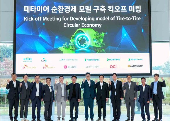 작년 11월1일 대전 유성구 '한국테크노돔'에서 열린 '한국형 블랙사이클' 컨소시엄 킥오프 회의 종료 후 주요 참석자들이 기념 사진을 촬영하고 있다. 사진=한국타이어앤테크놀로지
