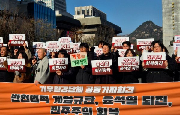 기후위기비상행동, 기후정의동맹, 종교환경회의, 탈핵시민행동, 한국환경회의 등이 4일  서울 광화문에서 긴급 기자회견을 열었다. 사진=기후위기비상행동