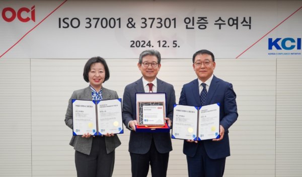 지난 5일 서울 중구 OCI 본사에서 진행된 부패방지(ISO 37001) 및 규범준수 경영시스템(ISO 37301) 인증 수여식에서 이수미 OCI 부사장(왼쪽부터), 김유신 OCI 사장, 이정명 한국준법진흥원 원장이 기념촬영을 하고 있다. 사진=OCI홀딩스