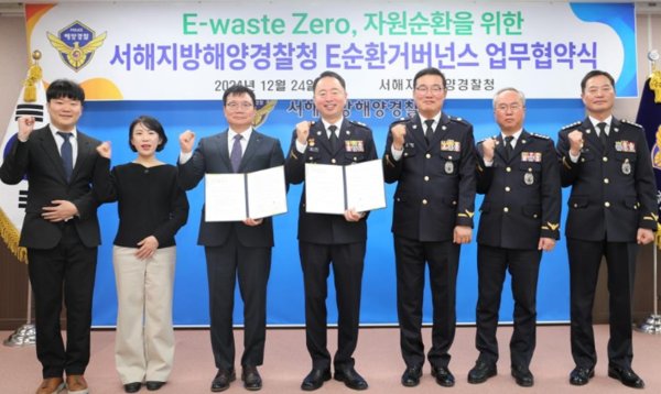 서해지방해양경찰청청과 e순환거버넌스 관계자들이 업무협약을 체결하고 기념 촬영을 하고 있다. 사진=서해지방해양경찰청