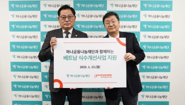 이종선 굿피플 운영부회장(왼쪽)과 심기천 하나금융나눔재단 상임이사가 13일 후원금 전달식에서 기념 사진을 촬영하고 있다. 사진=굿피플