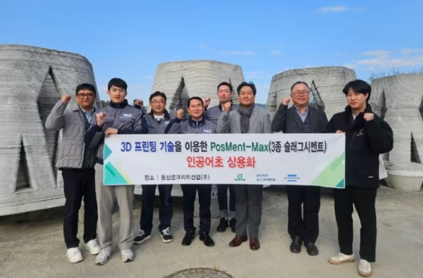 성신양회 등 관계자들이 인공어초 상용화 기념촬영을 하고 있다. 사진=성신양회