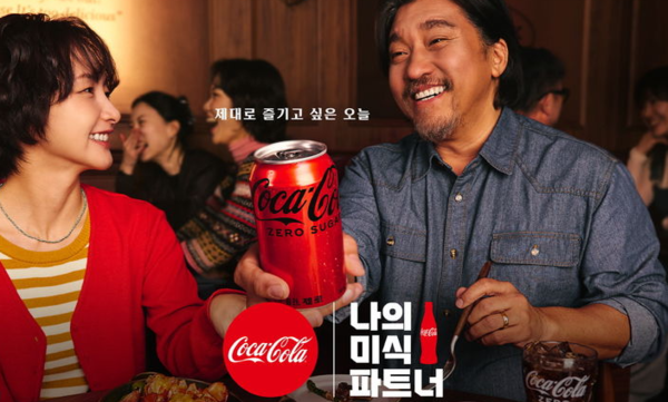 코카 콜라, 에드워드 리 셰프와 함께한 '나의 미식 파트너, 코카 콜라' 신규 광고. 사진=코카콜라