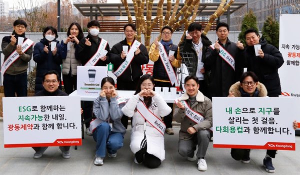 광동제약 임직원들이 사내 친환경 캠페인을 진행하며 기념촬영을 하고 있다. 사진=광동제약