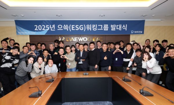 대우건설, 임직원 ESG 동참 위한 '으쓱 워킹그룹' 발대식에서 기념촬영을 하고 있다. 사진=대우건설