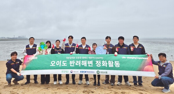 '창립 37주년' 세븐일레븐, 오이도 반려해변서 '쓰레기 수거'