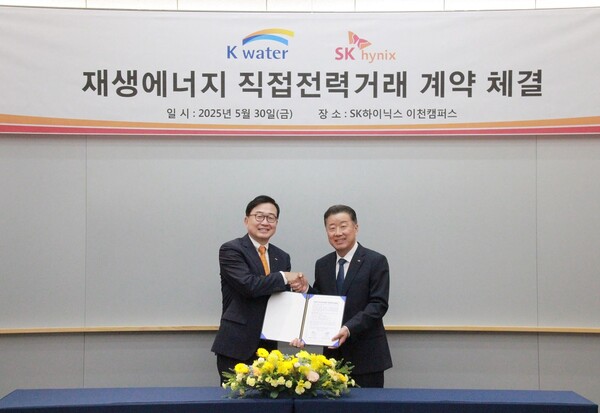 한국수자원공사가 5월 30일 SK하이닉스 이천캠퍼스에서 SK하이닉스와 남강댐 수력발전을 활용한 직접전력거래(PPA) 협약을 체결했다. (오른쪽 장병훈 한국수자원공사 수자원환경부문장) (출처: 한국수자원공사)