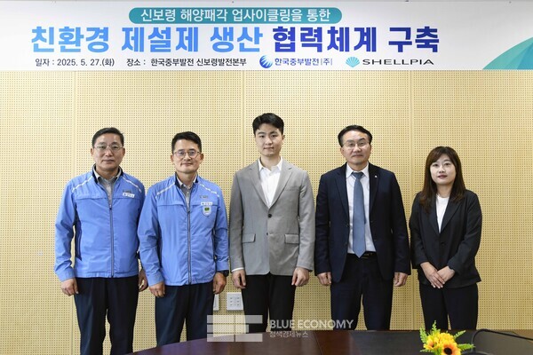 한국중부발전 관계자 및 쉘피아 대표이사가 친환경 자원순환 협력체계 구축을 위한 기념사진을 촬영하고 있다. (왼쪽부터 김지옥 신보령발전소장, 김훈정 신보령발전본부장, 최수빈 쉘피아 대표이사, 김형남 기획전략처장, 정유경 국정과제혁신부장) (출처: 한국중부발전)