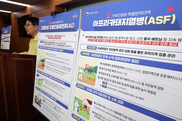 23일 정부세종청사 농림축산식품부 기자실에서 최정록 방역정책국장이 겨울철 가축전염병 특별방역 대책을 발표하고 있는 모습. 사진=연합뉴스
