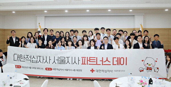 고려아연, ‘적십자사 서울지사 파트너스데이’서 사회공헌 협업 제안