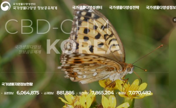 제5차 국가생물다양성전략은 우리나라 생물다양성 보전과 지속가능한 이용을 위한 범부처 최상위 전략으로, 기후에너지환경부를 비롯한 15개 관계 부처와 기관이 매년 구체적인 시행계획을 수립해 추진하고 있다.(사진=기후부 제공)