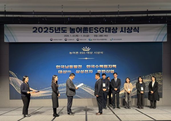 한국남동발전은 22일 농어촌 ESG 활동과 상생협력 활성화에 기여한 공로로 해당 인증을 받았다.(사진=한국남동발전 제공)