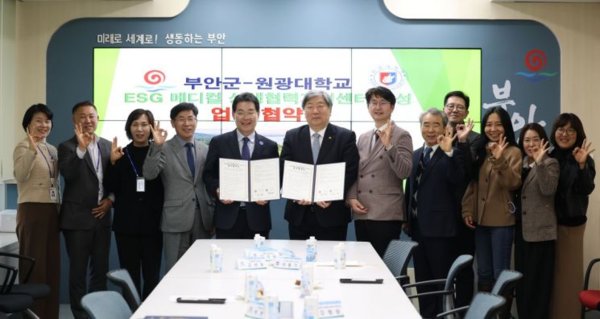 이번 협약은 줄포만 노을빛 지방 정원 일원에 ESG 메디컬 상생협력 지원센터를 조성하고 해양 치유와 메디컬 산업을 연계한 지역 성장 모델을 구축하기 위해 마련됐다.(사진=부안군 제공)